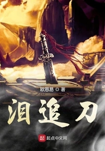 Tears Chasing the Knife