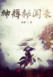 Shenhui Secret Records