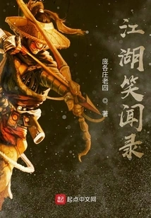 Anecdotes About Jianghu