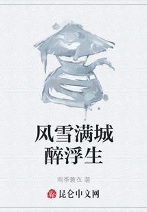 The City is Full of Snow and Drunkenness