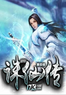 Little Zhu Xian Zhuan