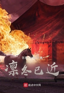 Winter is Approaching