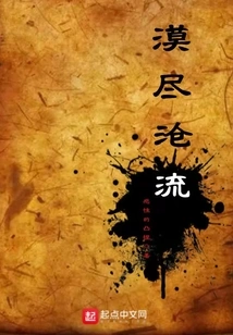 Deserted and Deserted