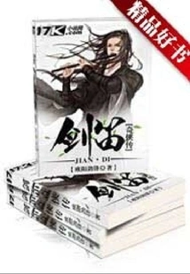 Legend of Sword and Flute