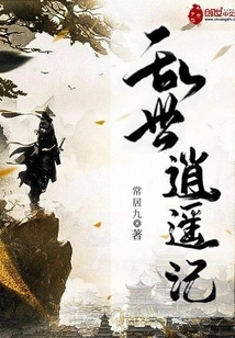 A Tale of Happy Times in Troubled Times