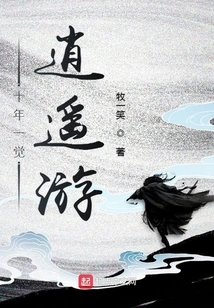 Ten Years of Sleepless Travel