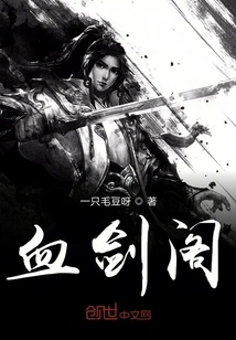 Blood Sword Pavilion