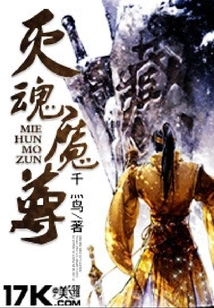 Soul-destroying Demon Lord