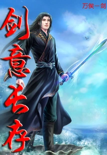 The Sword Will Last Forever