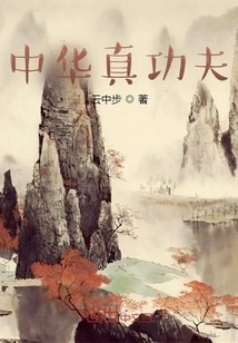 Chinese Real Kung Fu