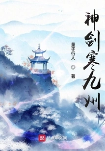 Divine Sword Han Jiuzhou