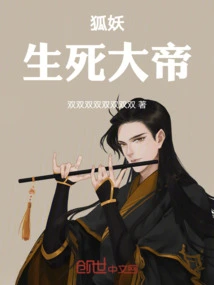 Fox Demon: Emperor of Life and Death