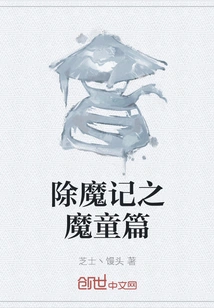 Slayer: Demon Boy Chapter