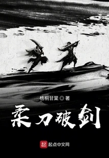 Soft Knife Breaks the Sword