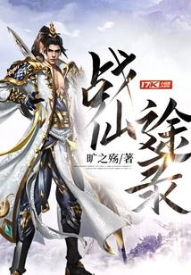 War Immortal Journey Record