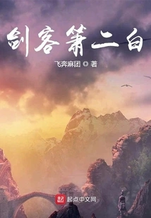 Swordsman Xiao Erbai