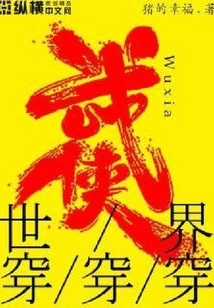 Martial Arts World Wear Wear Wear Wear