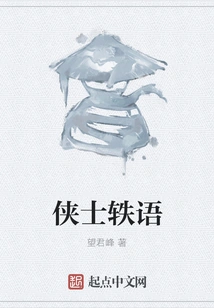 Chivalrous Anecdotes