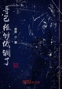 Brother is Already Low-key Enough