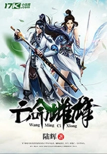 Desperate Male and Female