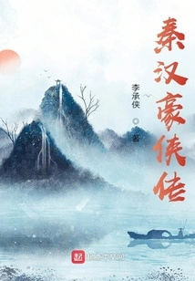 Heroes of Qin and Han Dynasties