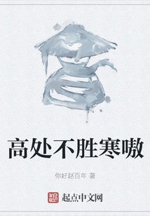 It's so Cold at High Places