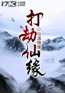 Robbery of Immortality