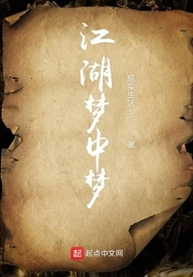 Jianghu Dream Within Dream