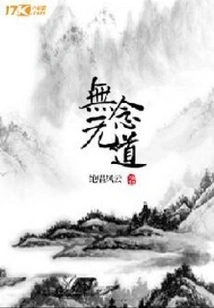 No Thoughts and No Principles