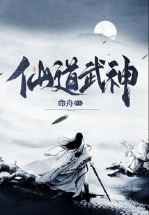 Immortal Martial God