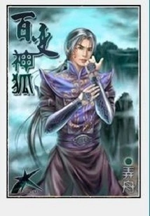 The Ever-changing Fox