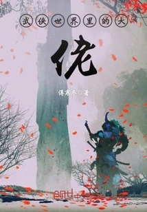 Big Boss in the World of Martial Arts