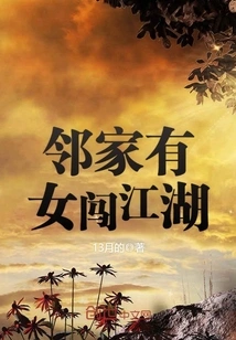 There is a Girl Next Door Who Breaks into the World