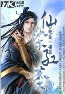 Immortal Dyed in the World of Mortals