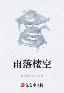 Rain Falls and the Building is Empty