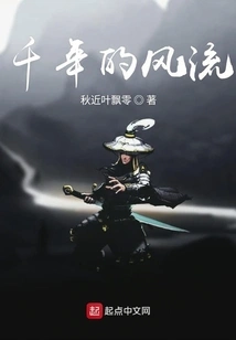 Thousands of Years of Romance