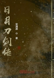 Sword of the Sun and Moon