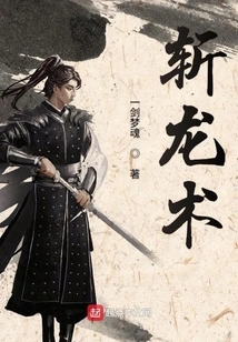 Dragon Slaying Technique