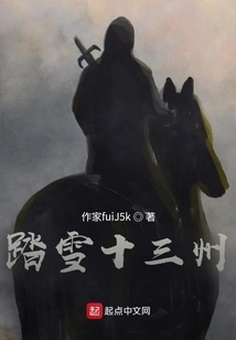 Thirteen States in the Snow