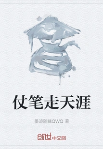 Travel to the End of the World with Pen