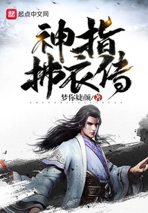 Legend of God's Finger and Whispering Clothes