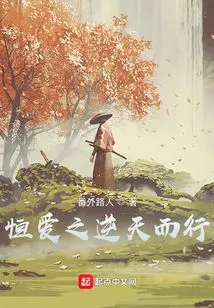 Eternal Love Goes Against Heaven