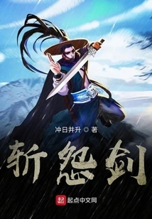 Black Sword Cuts Off Grudges