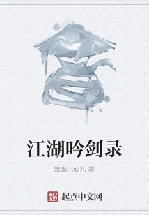 Jianghu Sword Song Record