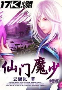 Immortal Sect Demon Young Master