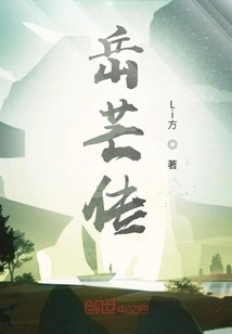 Yue Mang's Biography