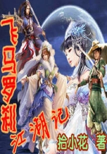 Pegasus Rakshasa Rivers and Lakes