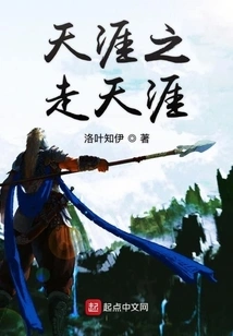 Walking to the End of the World