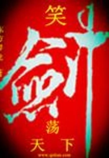 Smiling Sword Sweeps the World