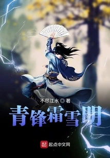 Qing Feng Shuang Xue Ming